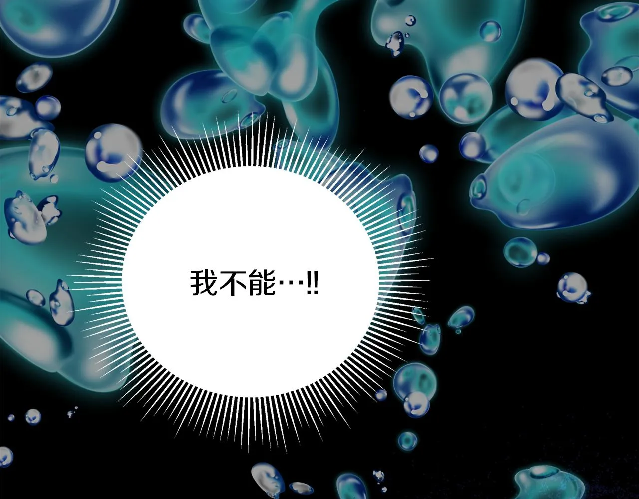 第18话 谁在呼唤我 第105页