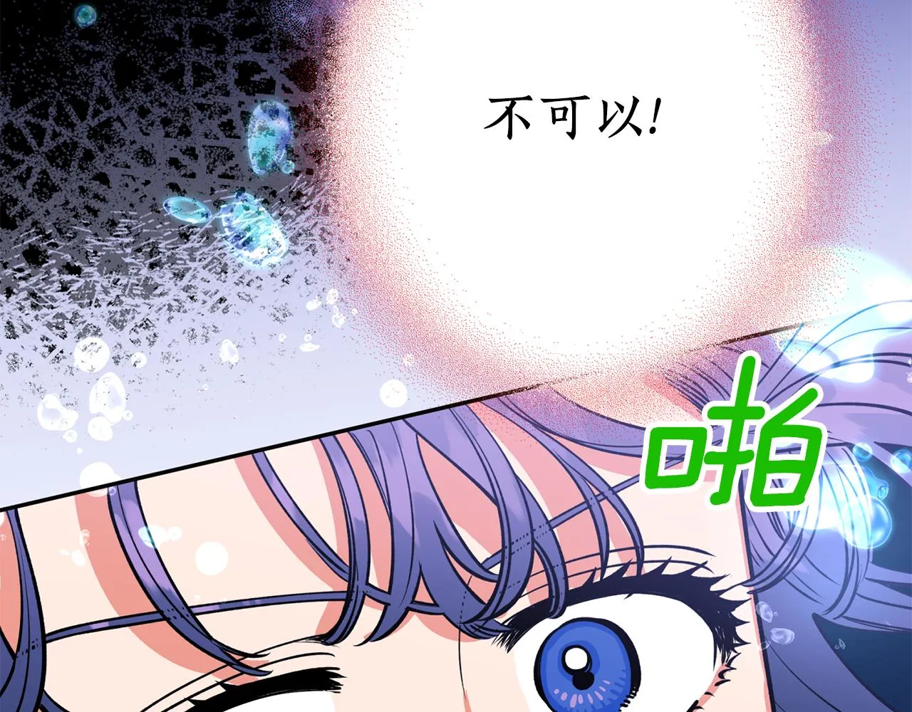 第18话 谁在呼唤我 第107页