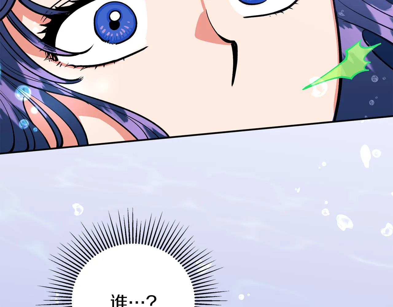第18话 谁在呼唤我 第108页