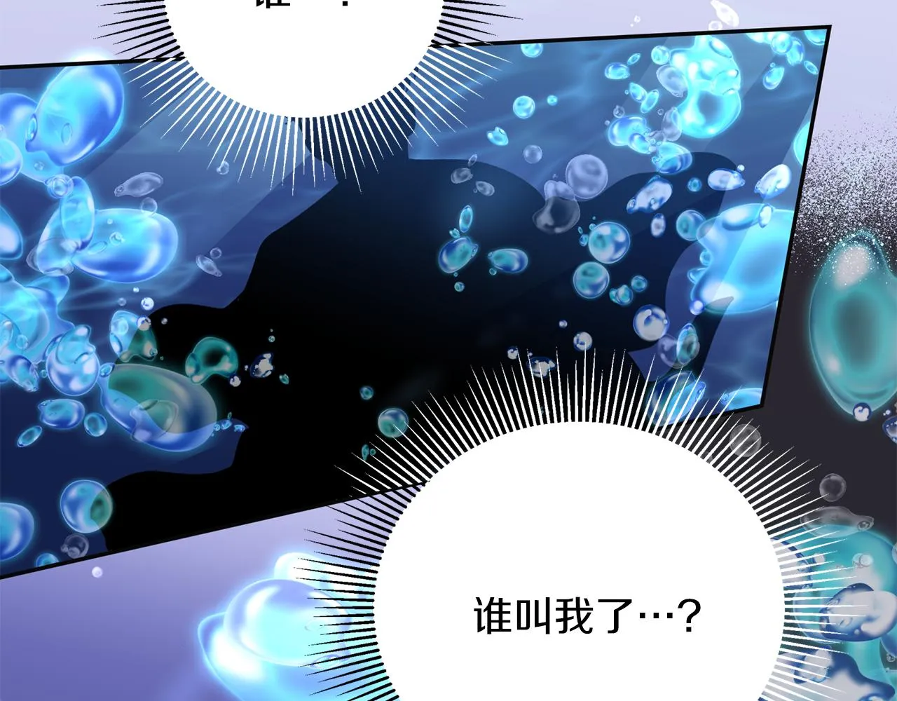 第18话 谁在呼唤我 第109页