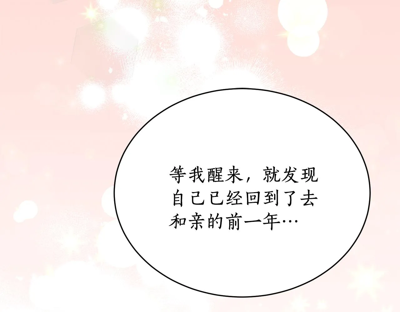 第18话 谁在呼唤我 第125页