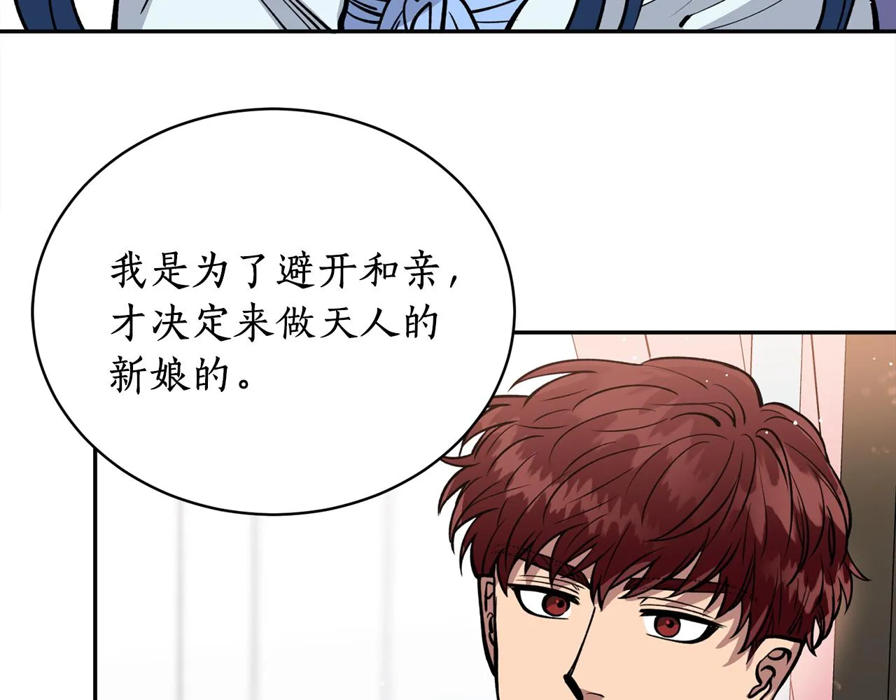 第18话 谁在呼唤我 第128页