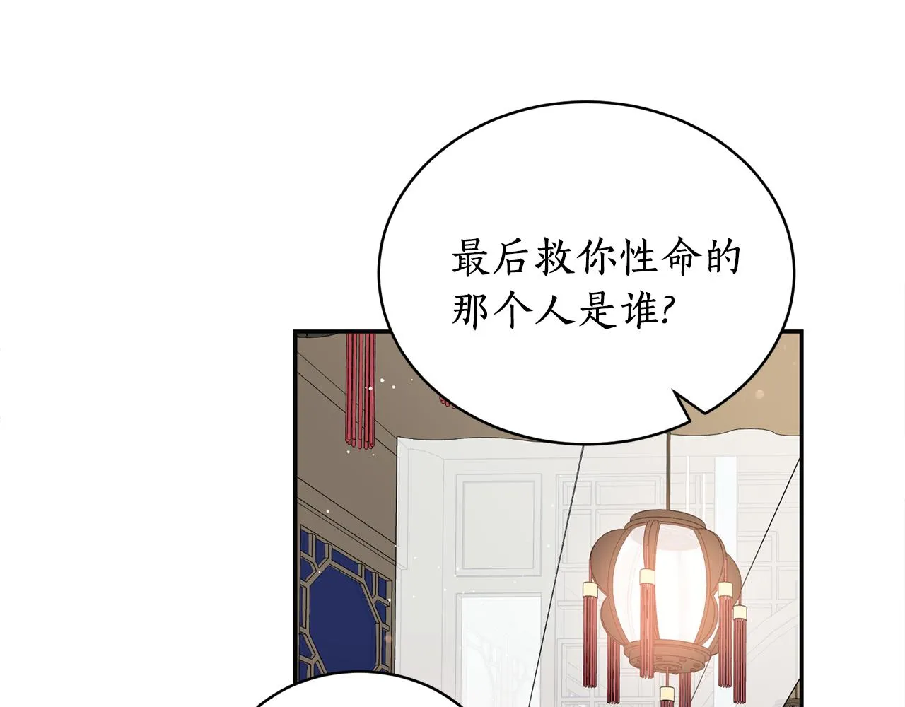 第18话 谁在呼唤我 第131页