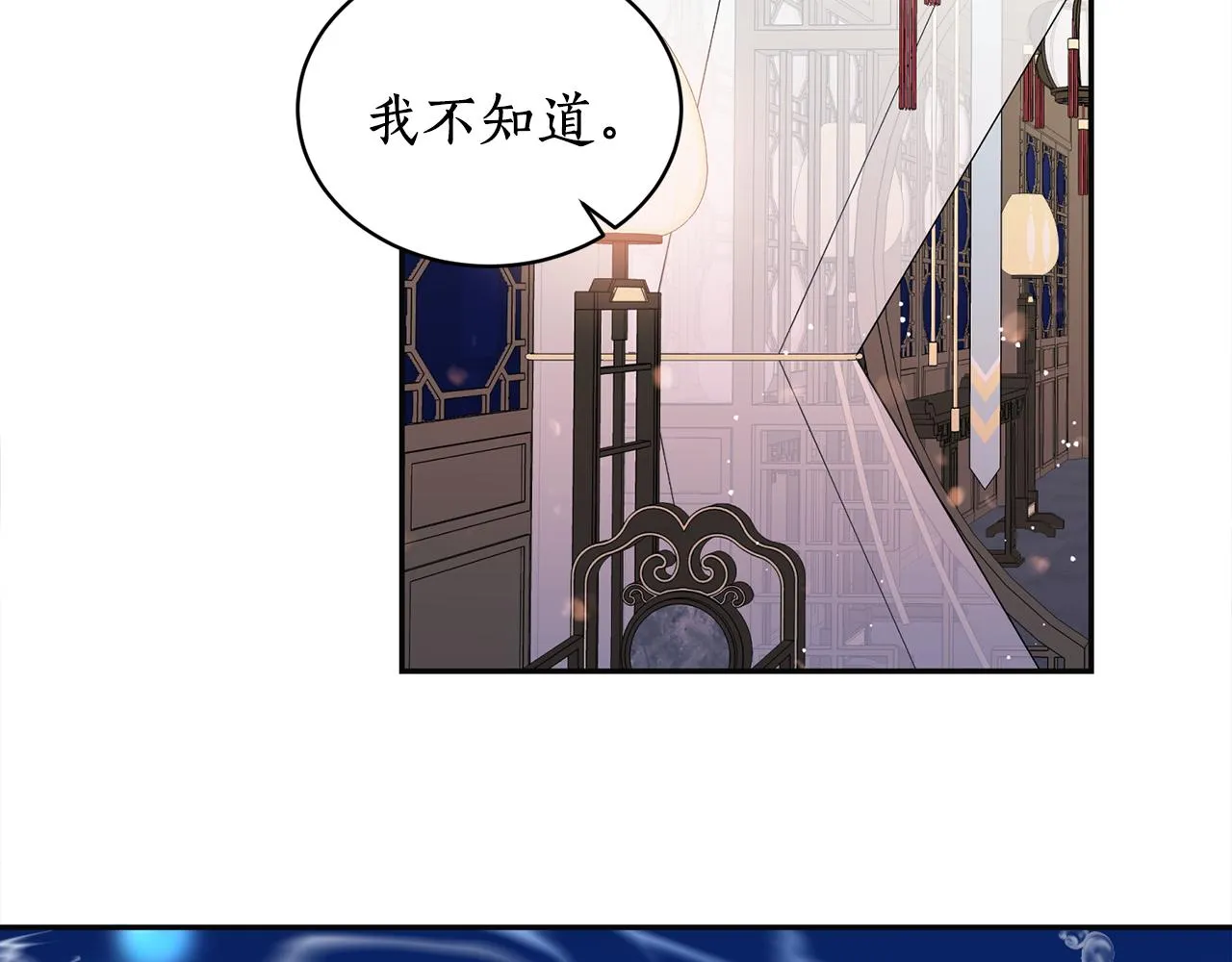 第18话 谁在呼唤我 第132页