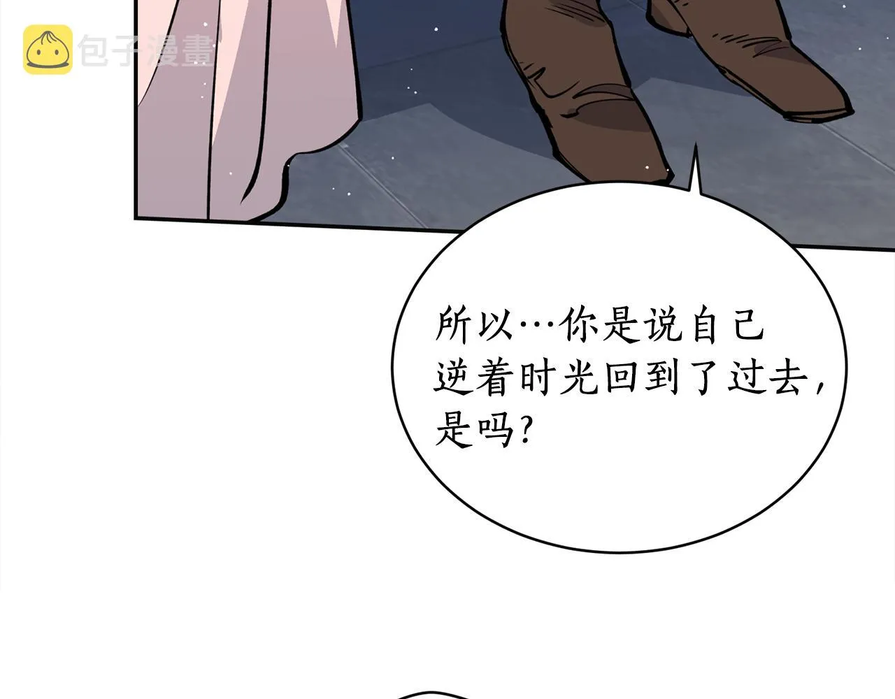 第18话 谁在呼唤我 第139页