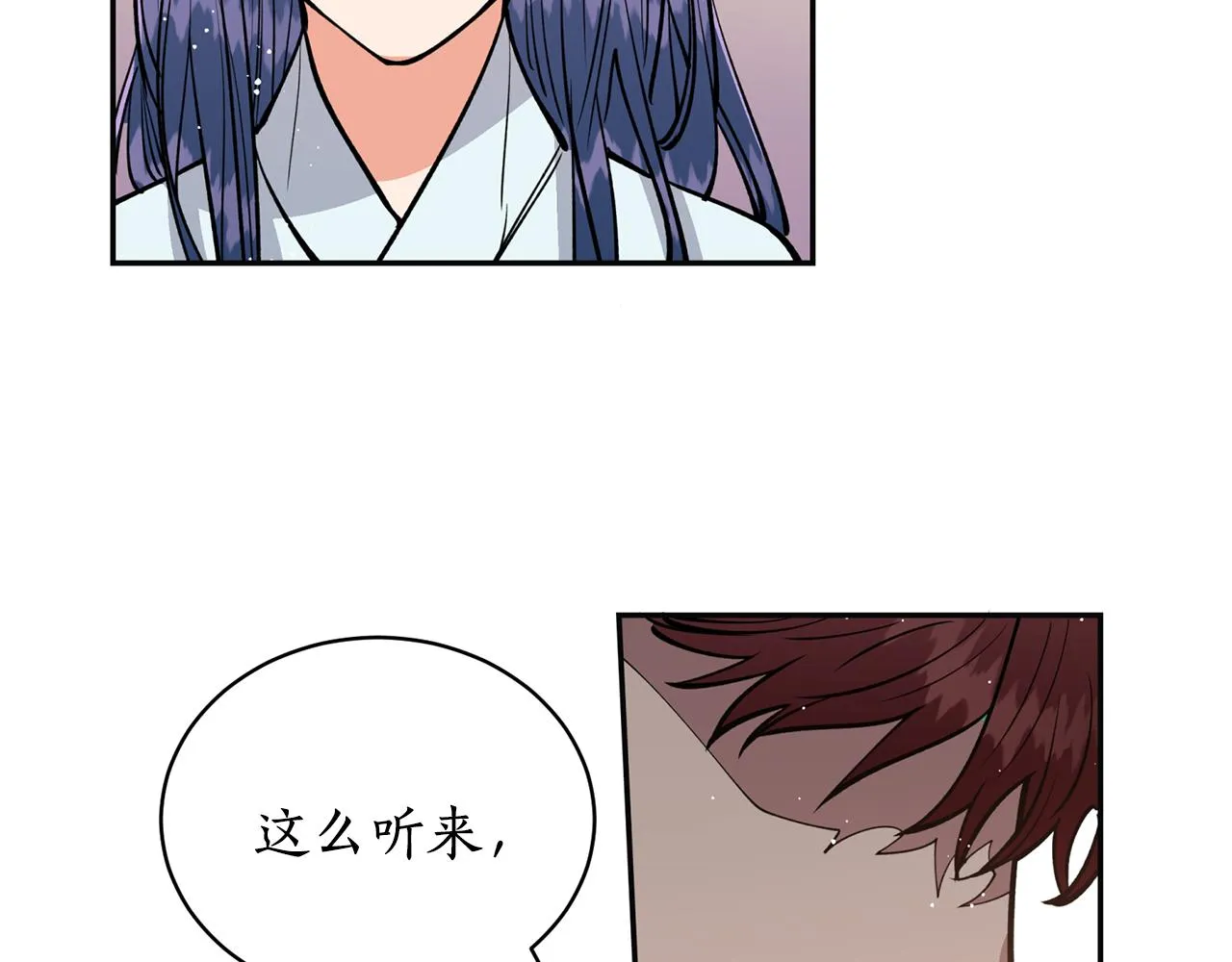 第18话 谁在呼唤我 第141页