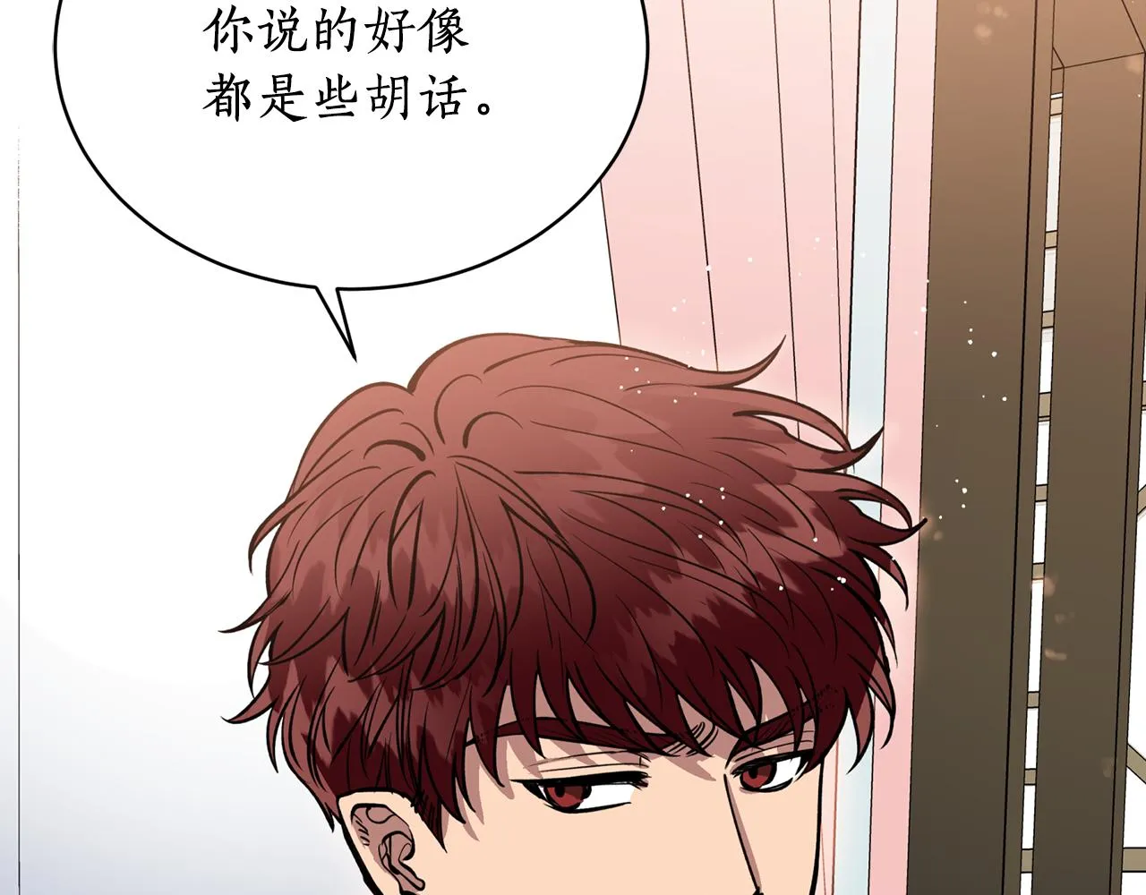 第18话 谁在呼唤我 第143页