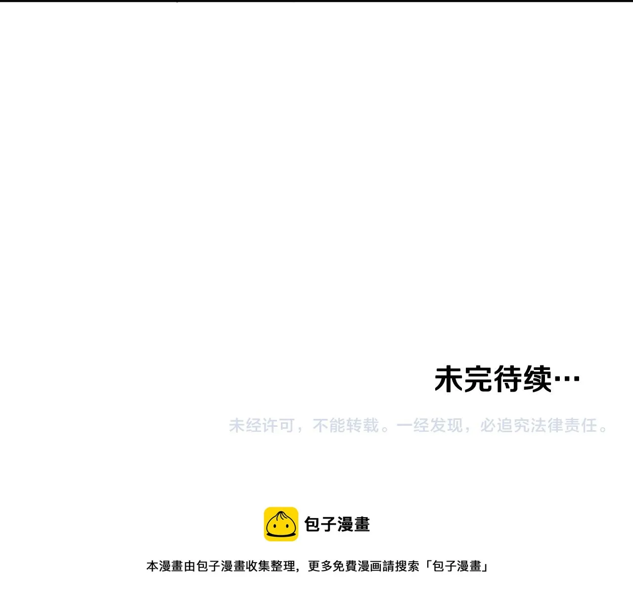 第18话 谁在呼唤我 第147页