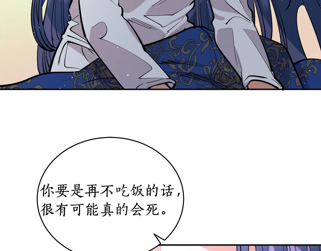 第17话 生命的价值 第7页
