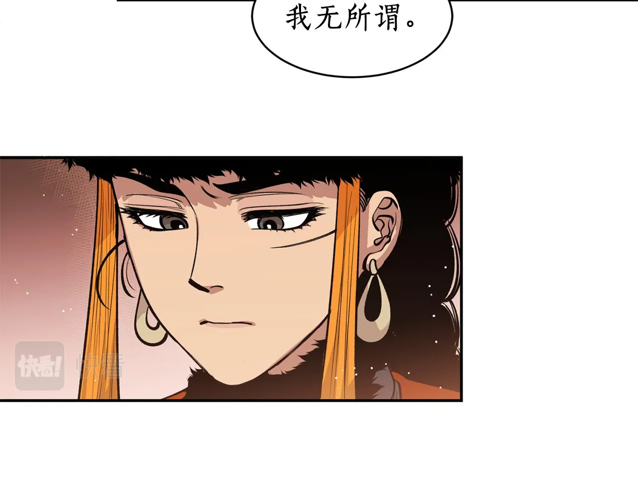 第17话 生命的价值 第12页