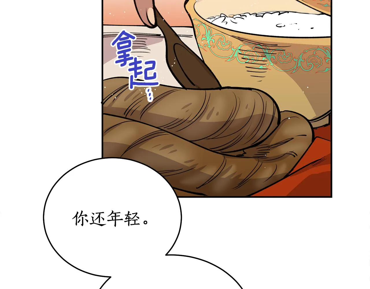 第17话 生命的价值 第14页