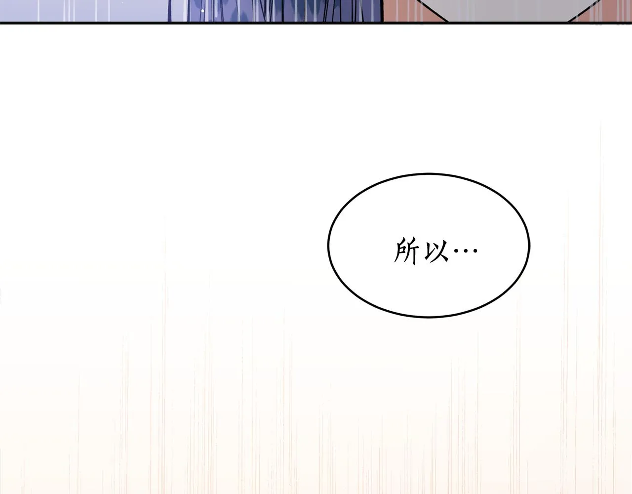 第17话 生命的价值 第16页