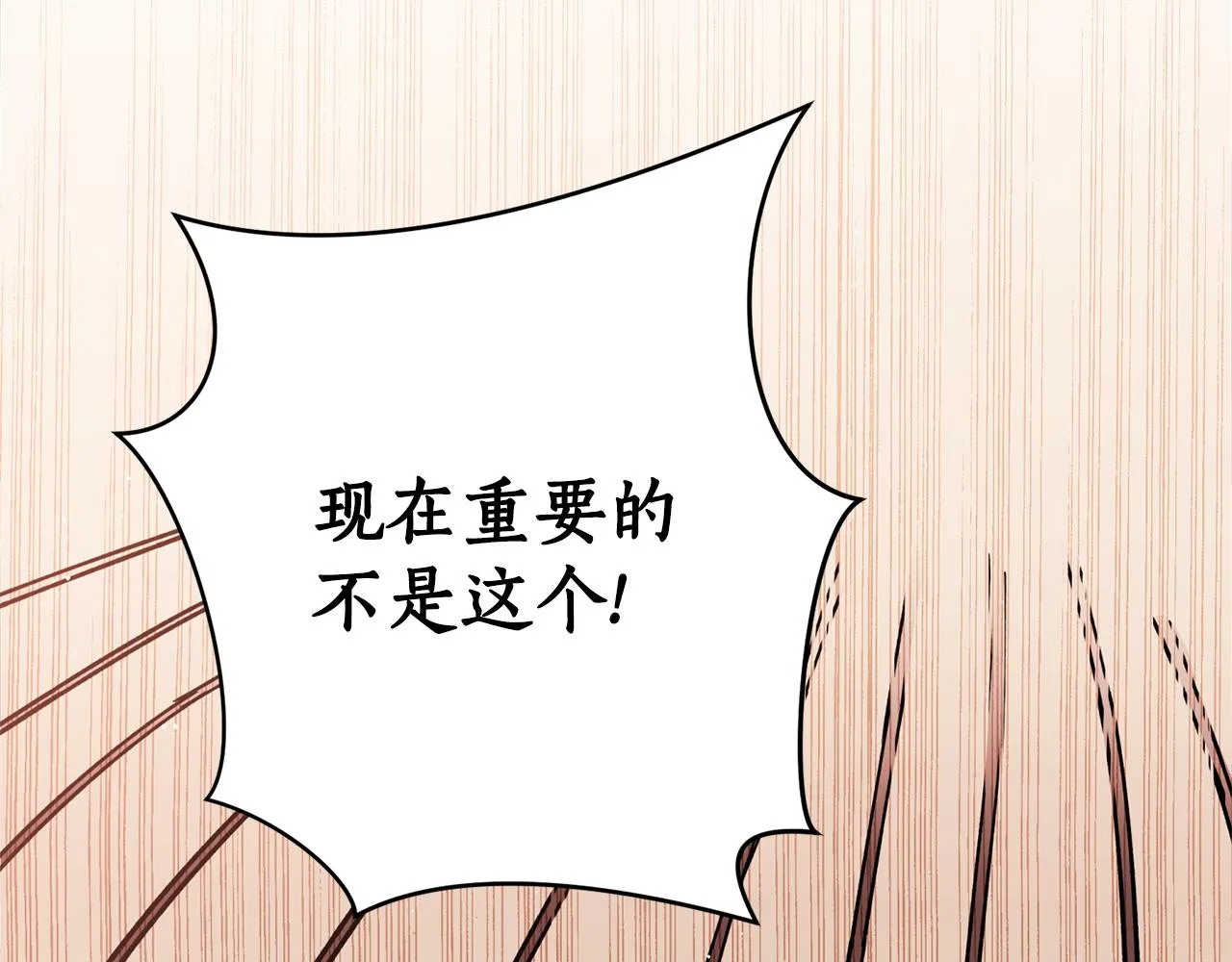 第17话 生命的价值 第17页