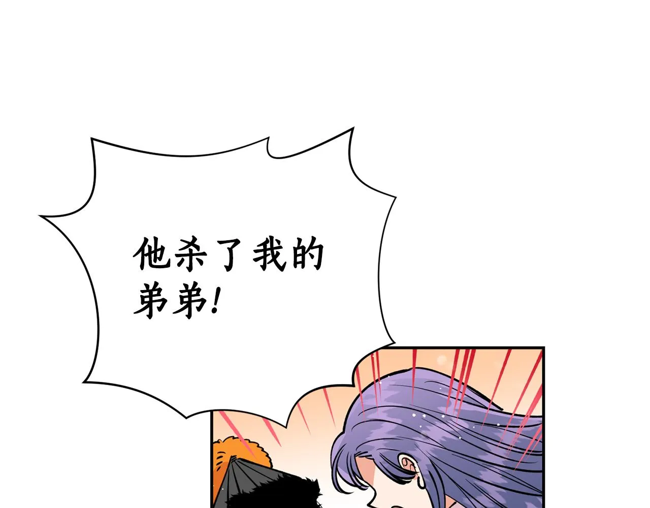 第17话 生命的价值 第20页