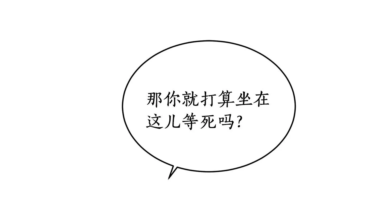 第17话 生命的价值 第24页
