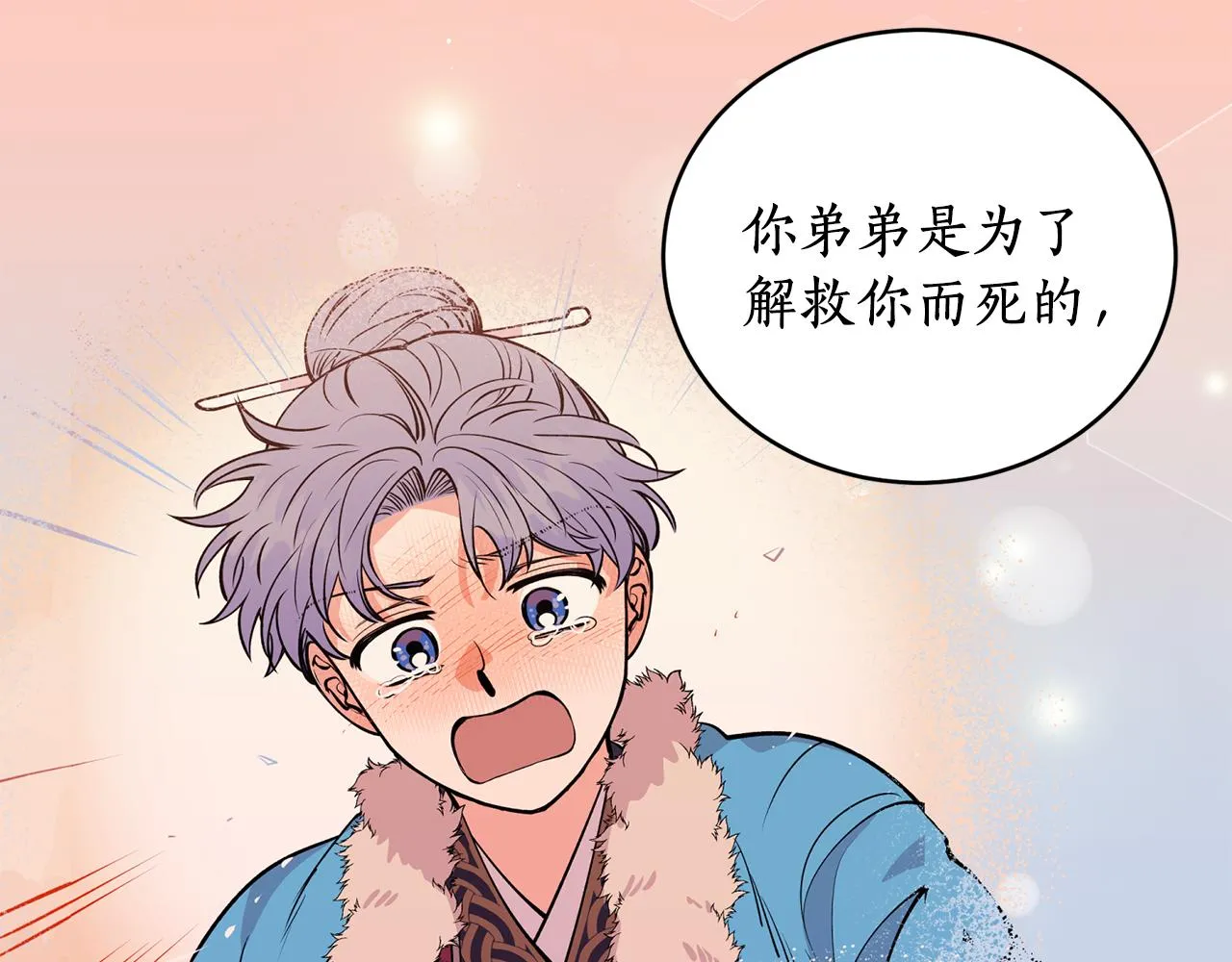 第17话 生命的价值 第26页