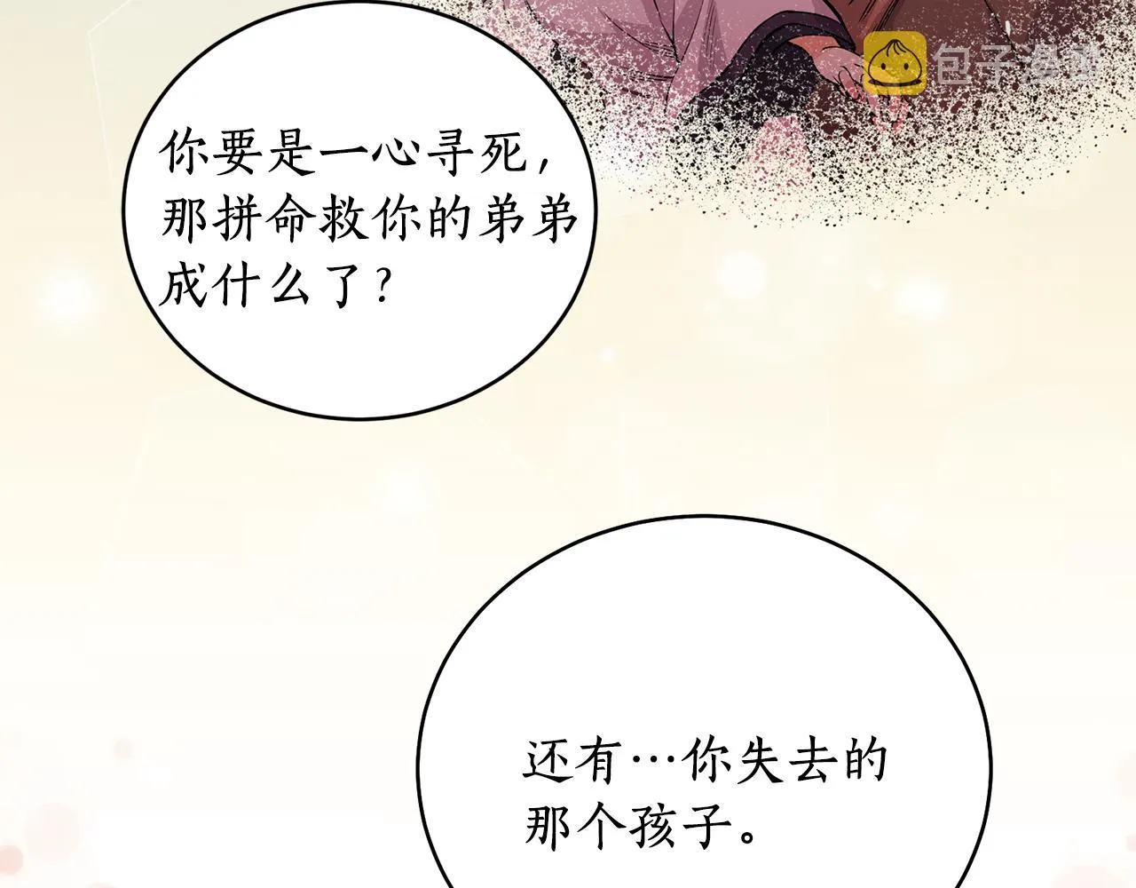 第17话 生命的价值 第28页