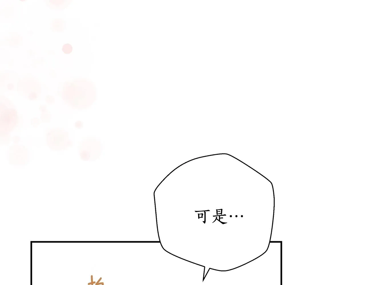 第17话 生命的价值 第34页