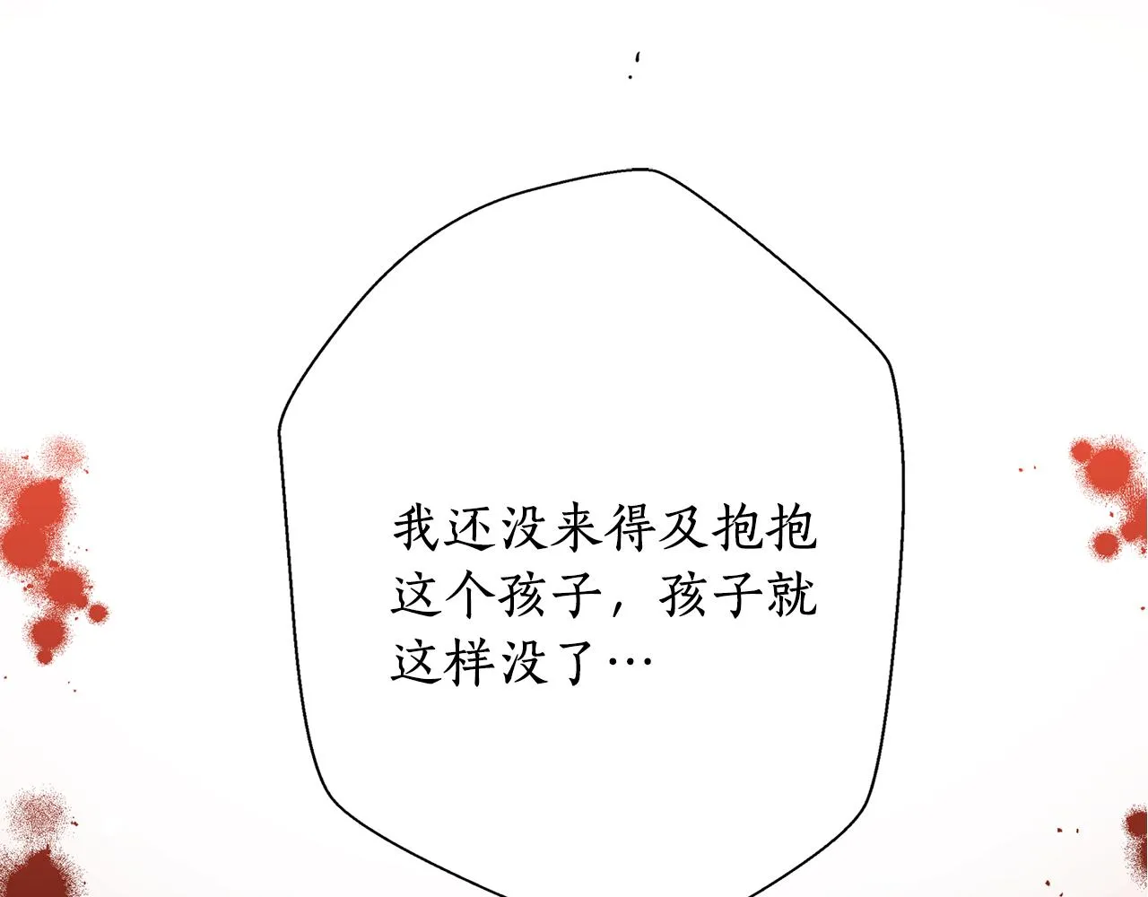 第17话 生命的价值 第37页