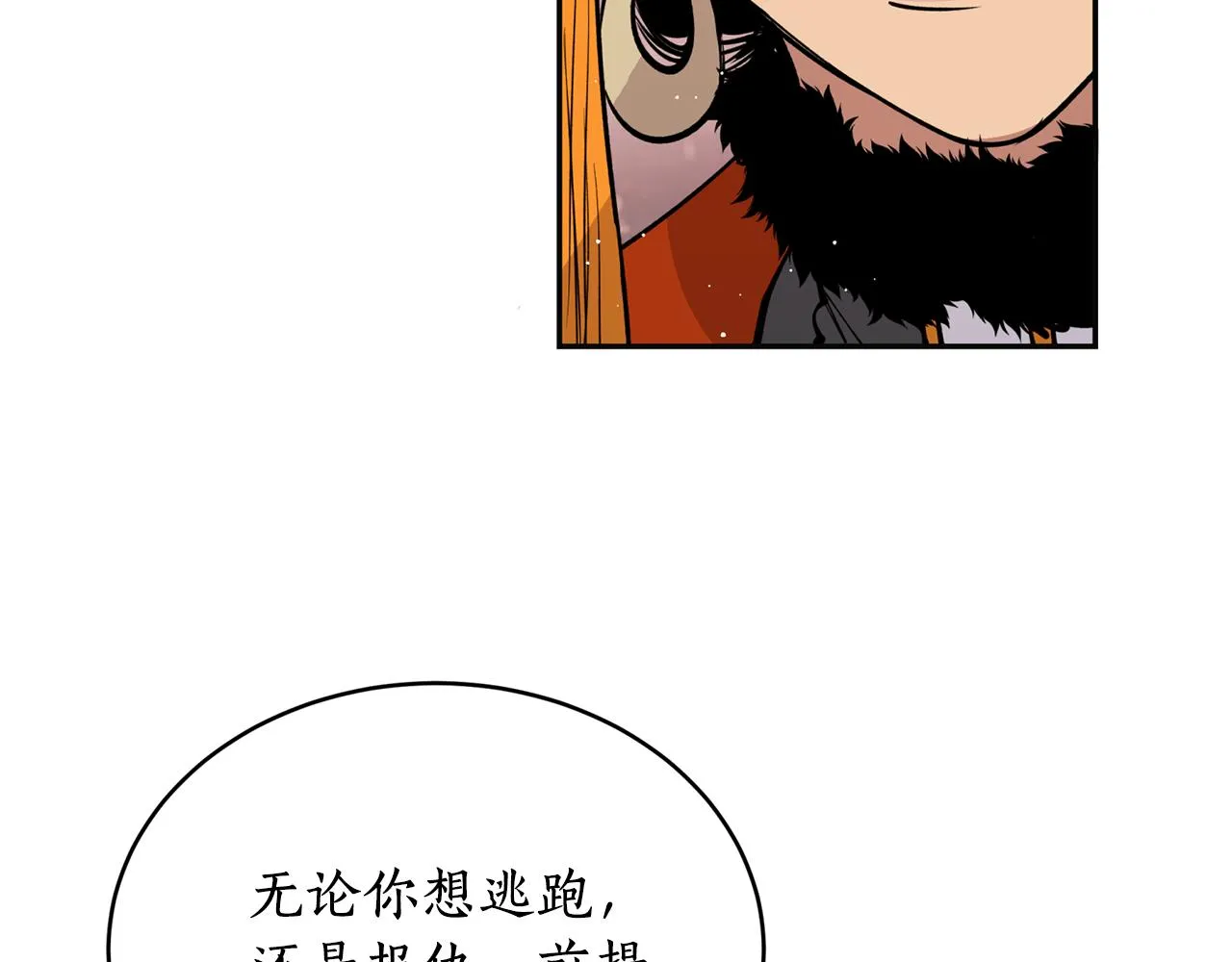 第17话 生命的价值 第43页