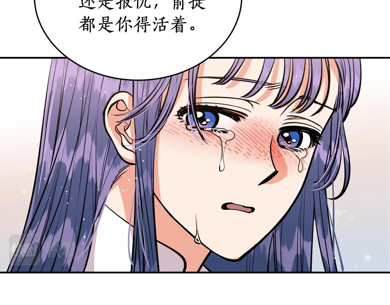 第17话 生命的价值 第44页