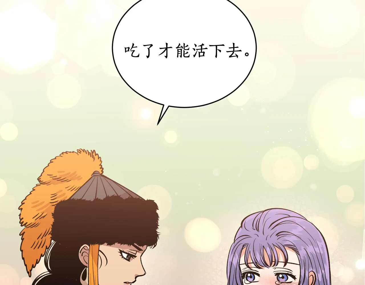 第17话 生命的价值 第47页