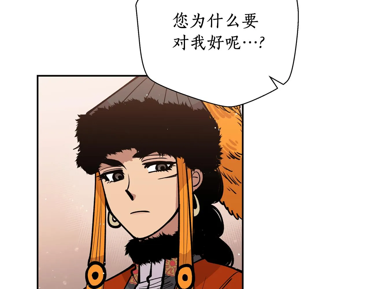 第17话 生命的价值 第51页