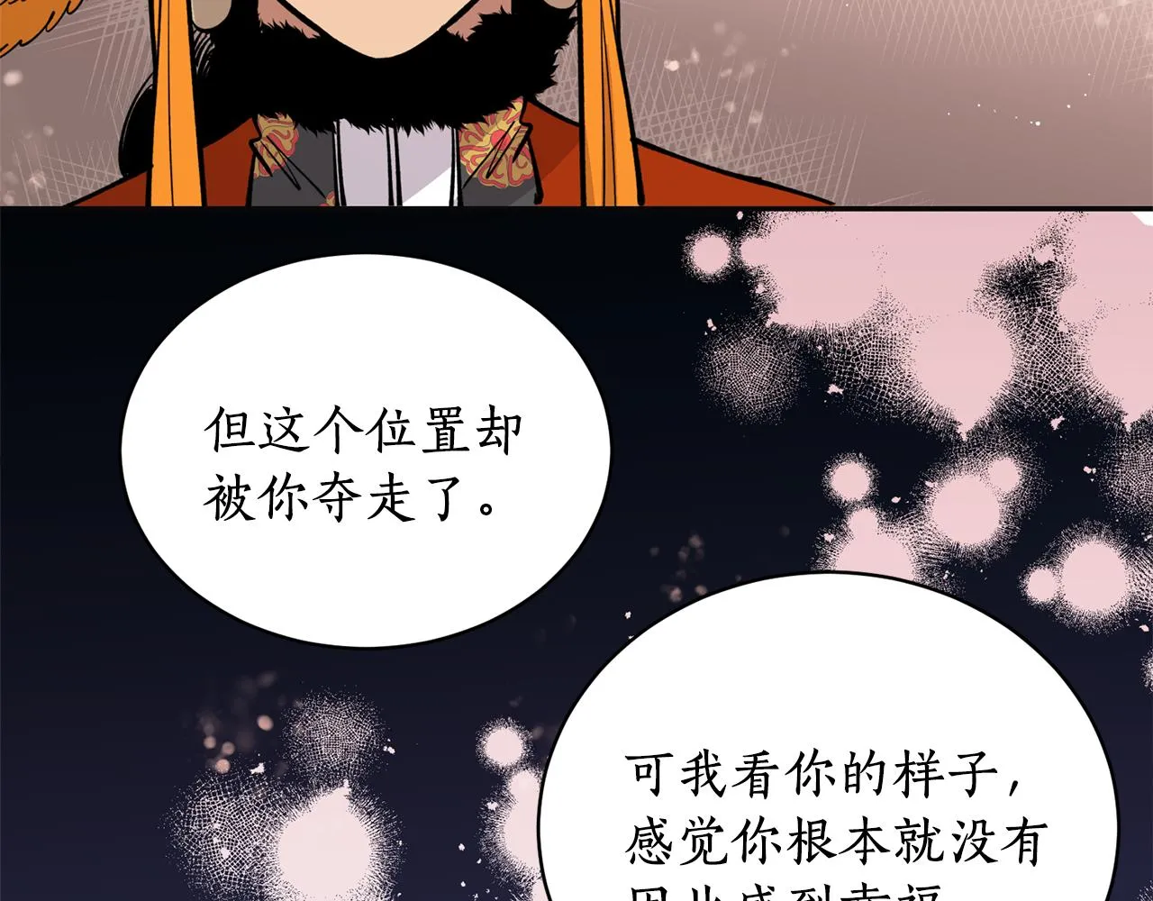 第17话 生命的价值 第56页