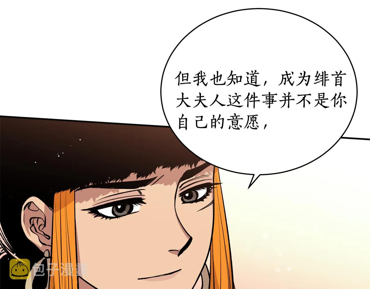 第17话 生命的价值 第60页