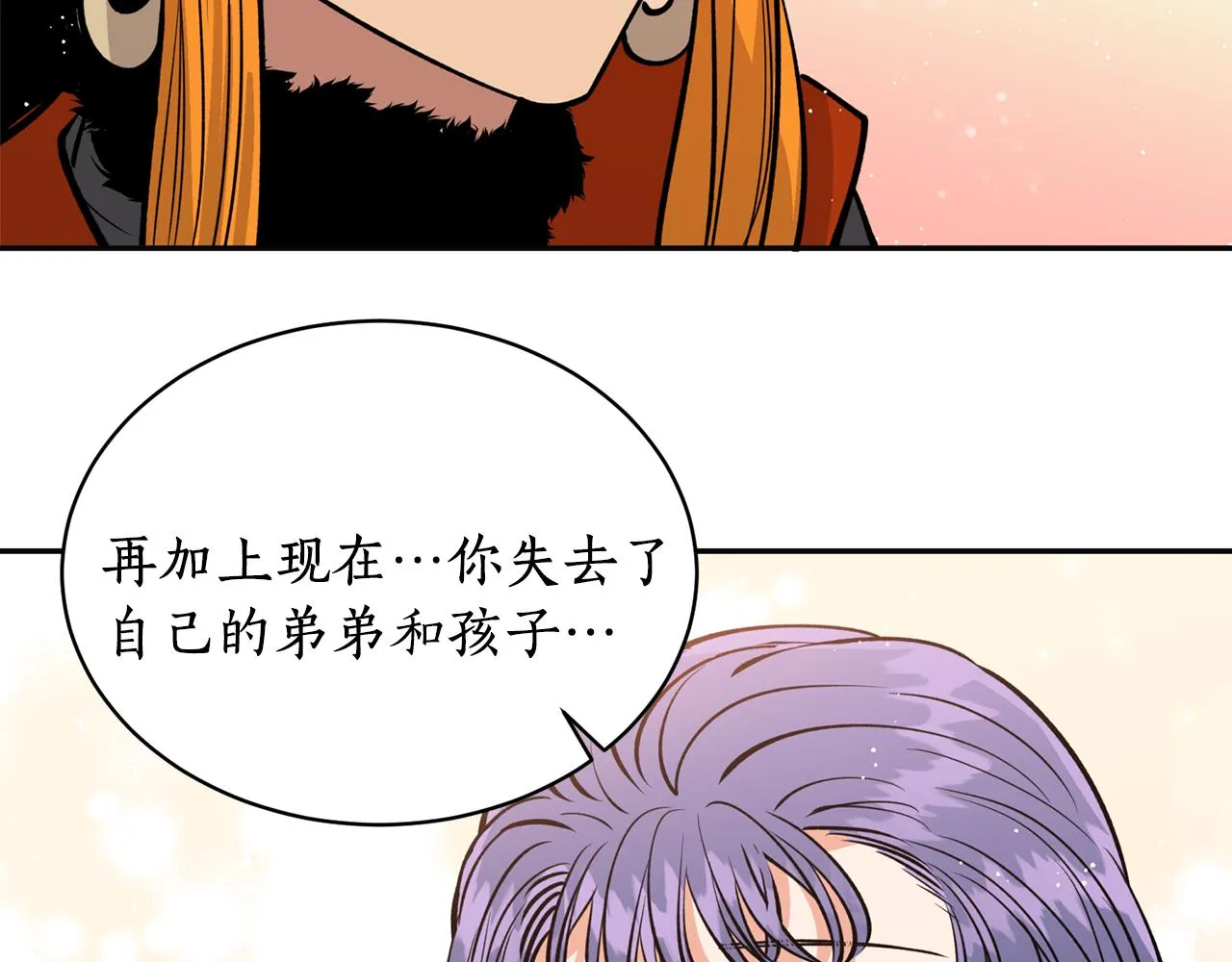 第17话 生命的价值 第61页
