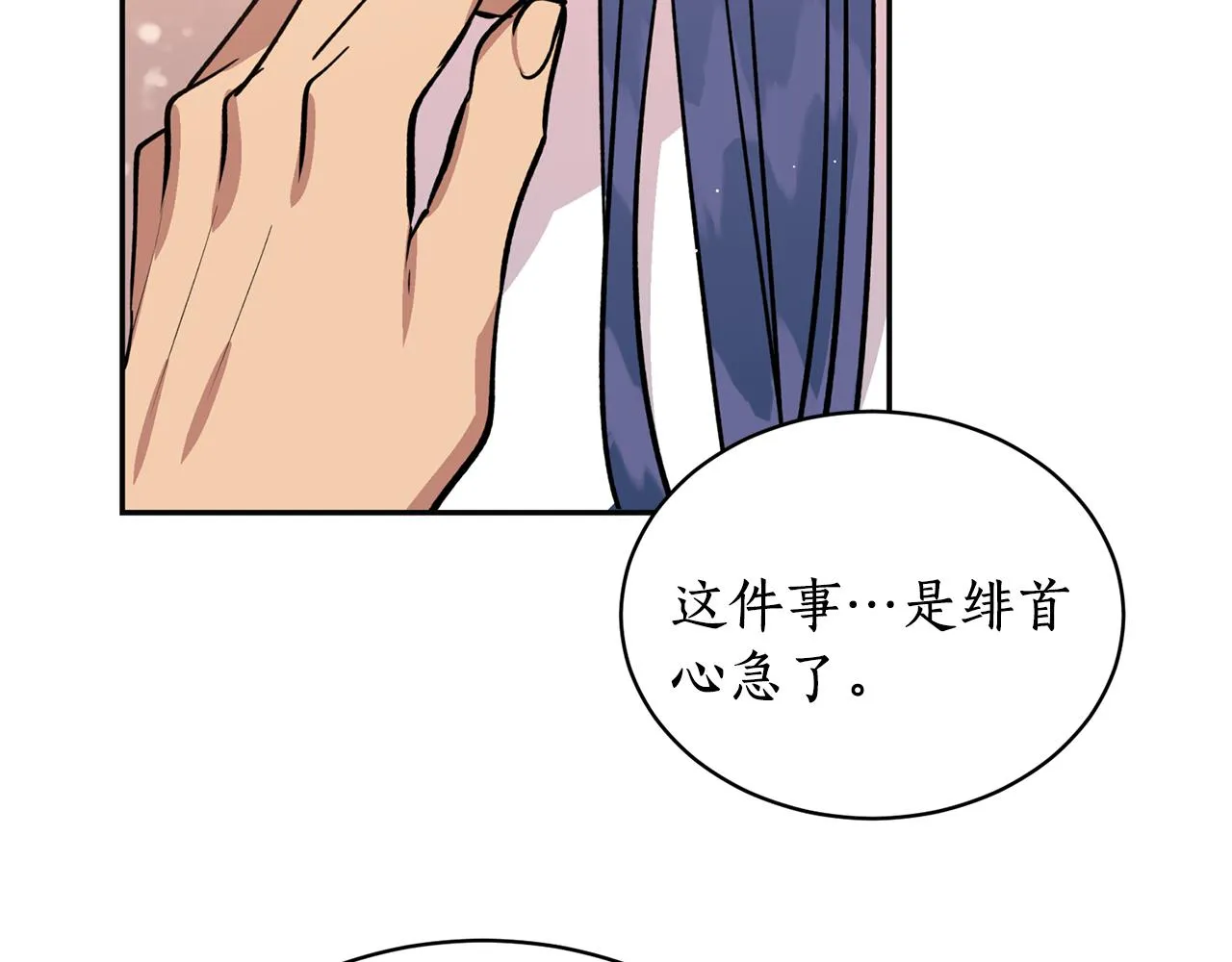 第17话 生命的价值 第67页