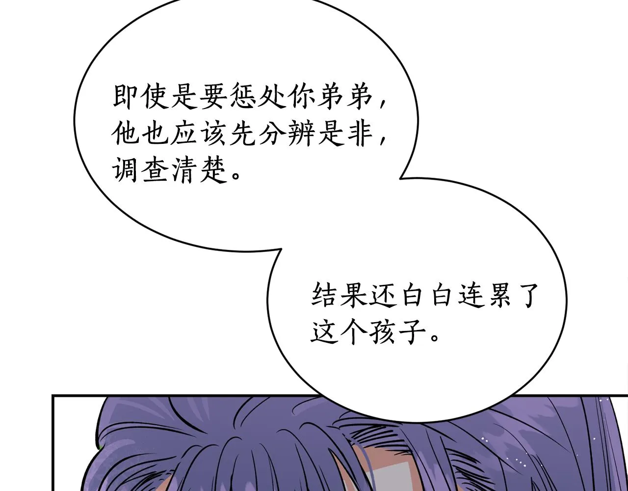 第17话 生命的价值 第68页