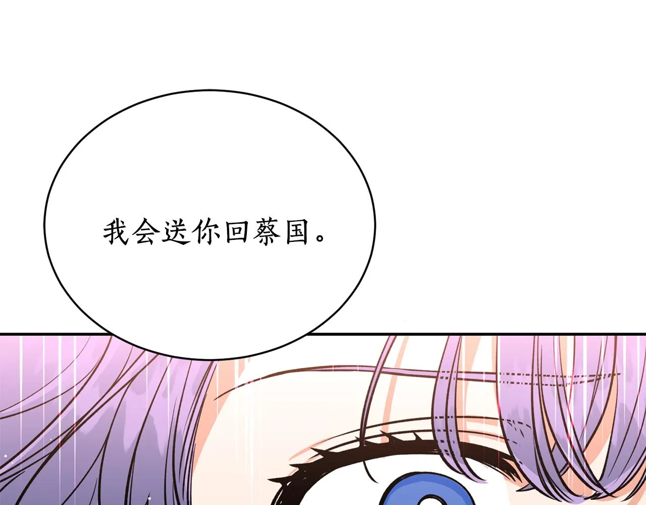 第17话 生命的价值 第73页