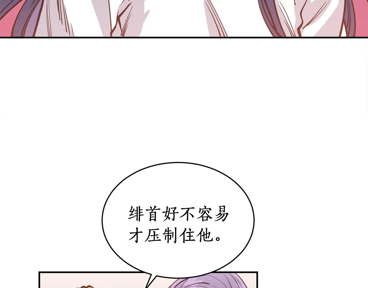 第17话 生命的价值 第78页