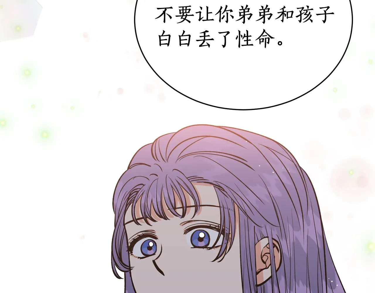 第17话 生命的价值 第83页