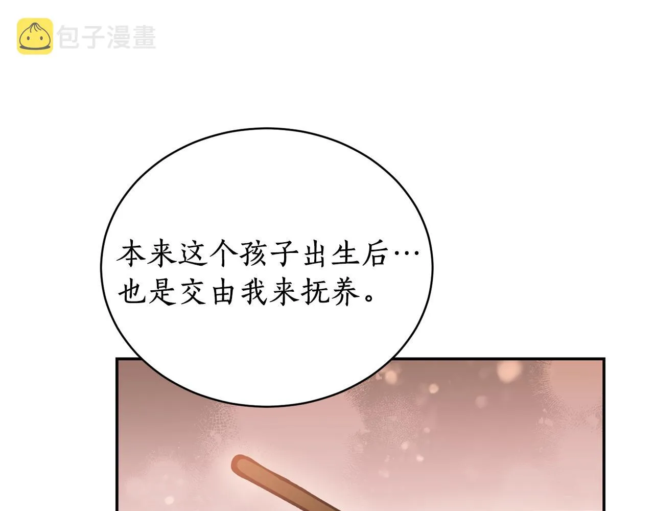 第17话 生命的价值 第88页