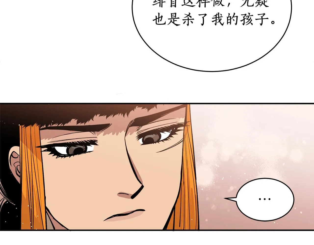 第17话 生命的价值 第90页