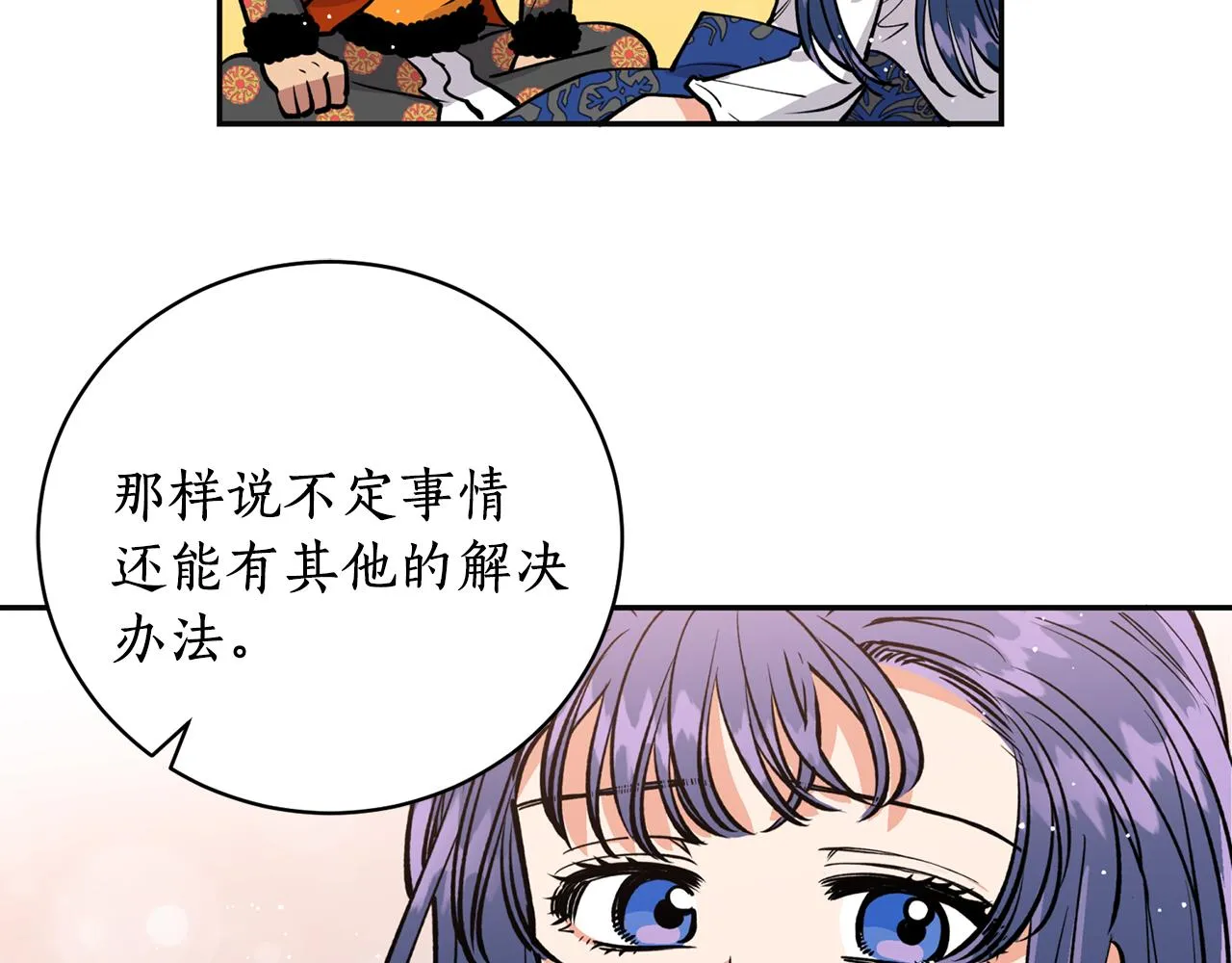 第17话 生命的价值 第93页
