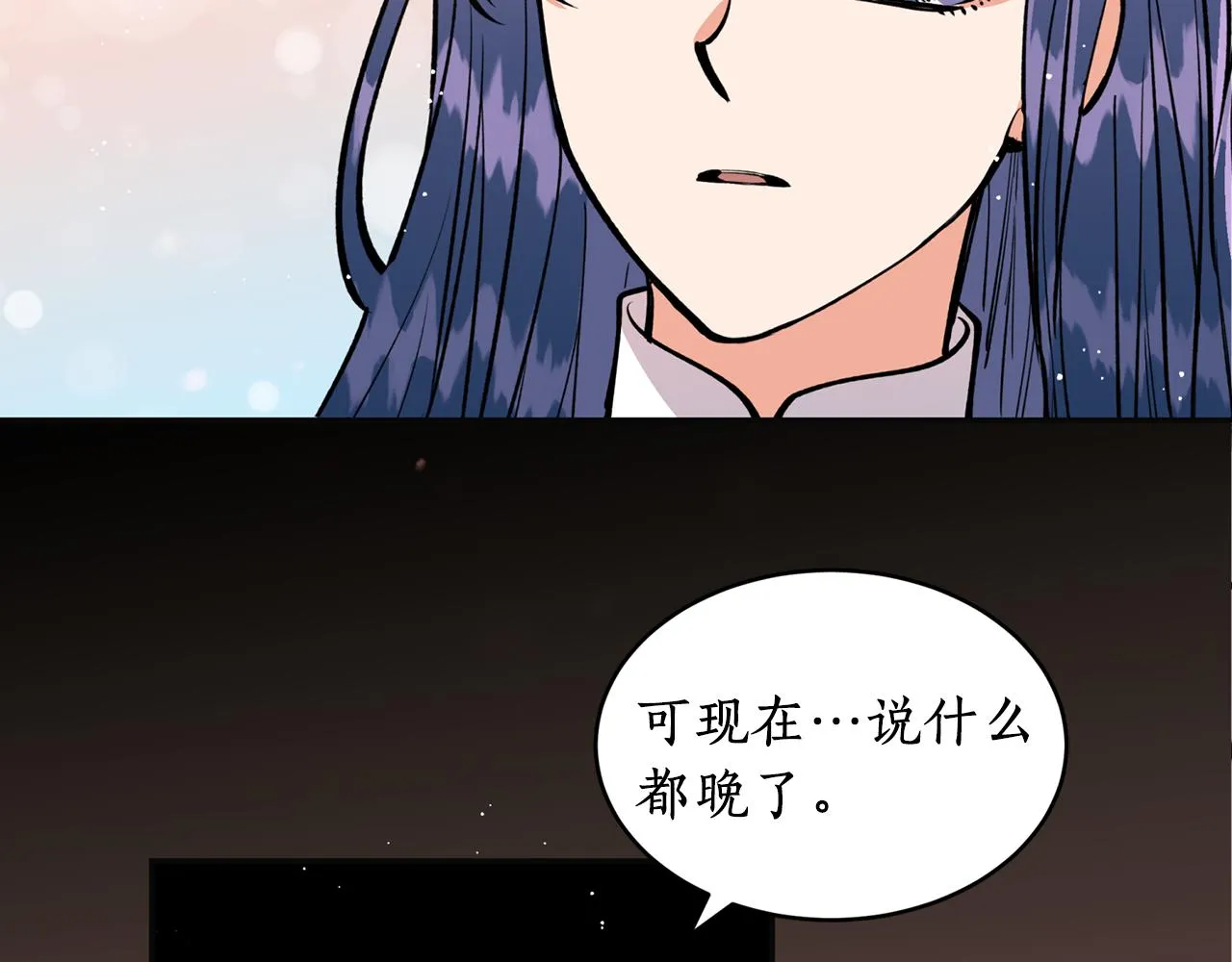 第17话 生命的价值 第94页