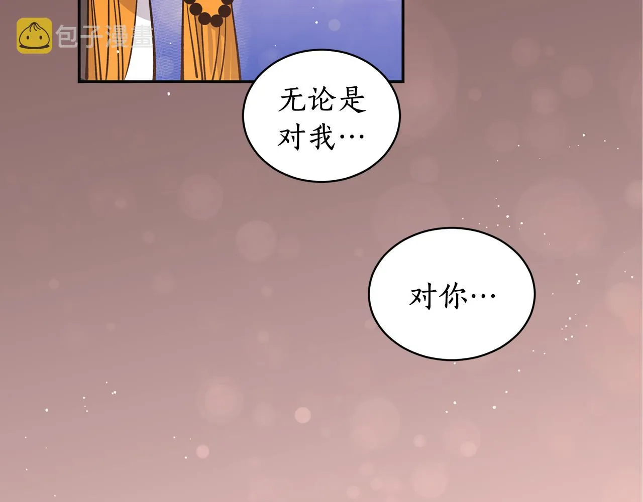 第17话 生命的价值 第96页