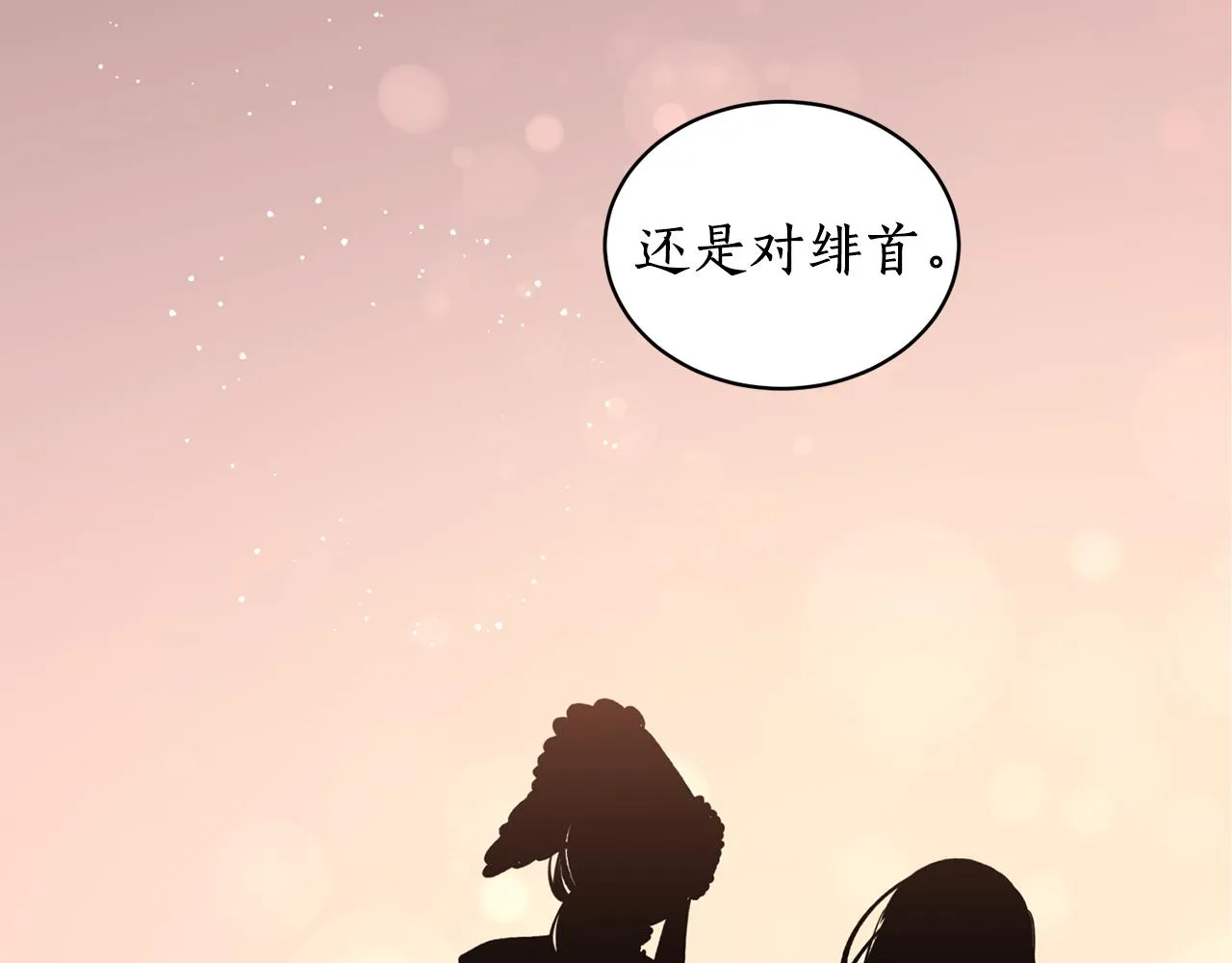 第17话 生命的价值 第97页