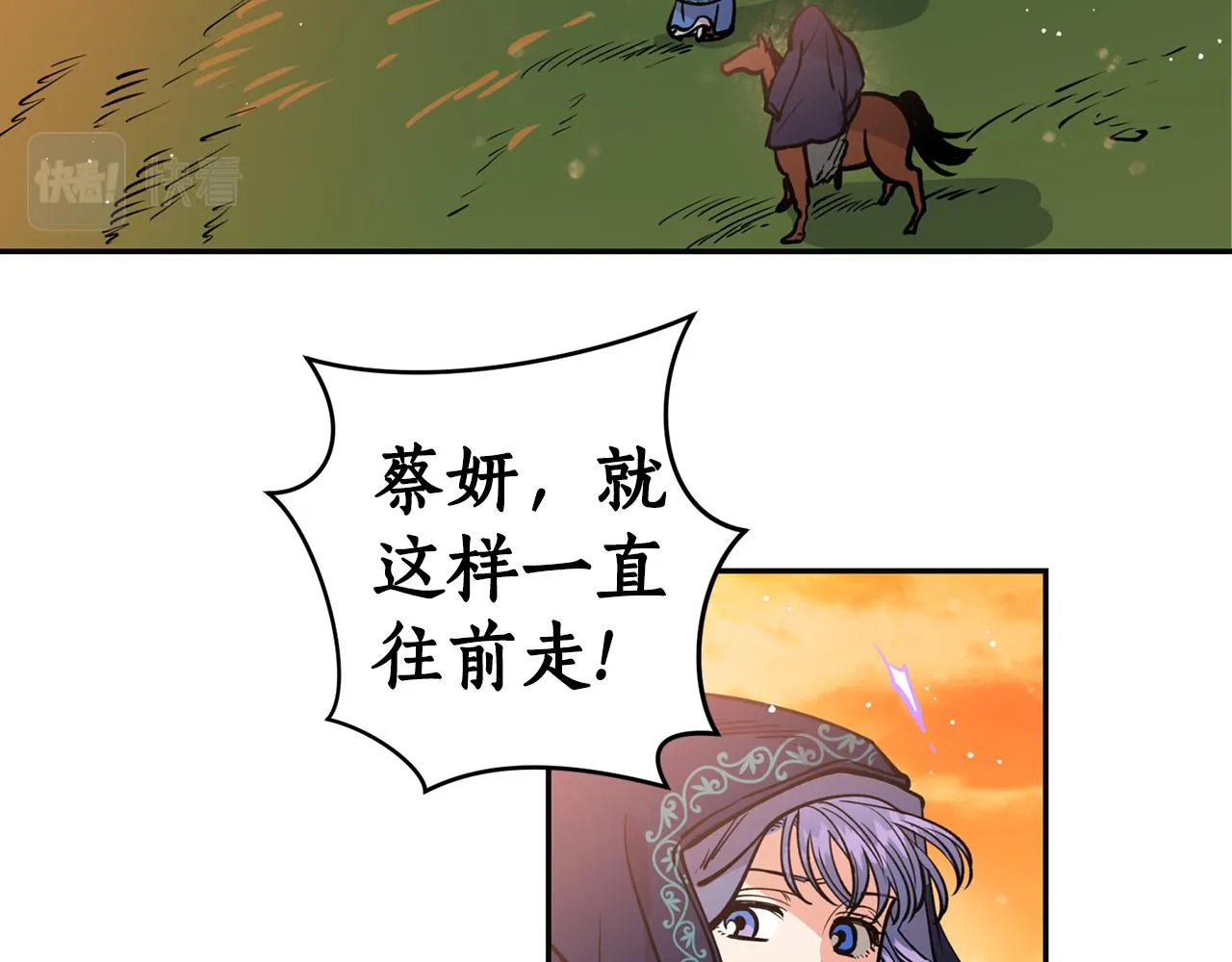 第17话 生命的价值 第104页