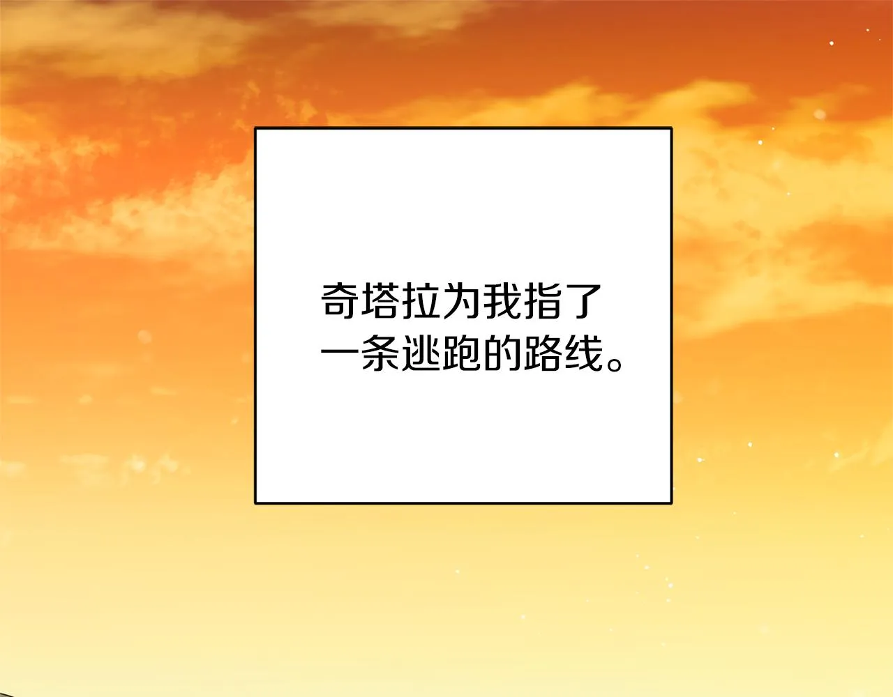 第17话 生命的价值 第108页