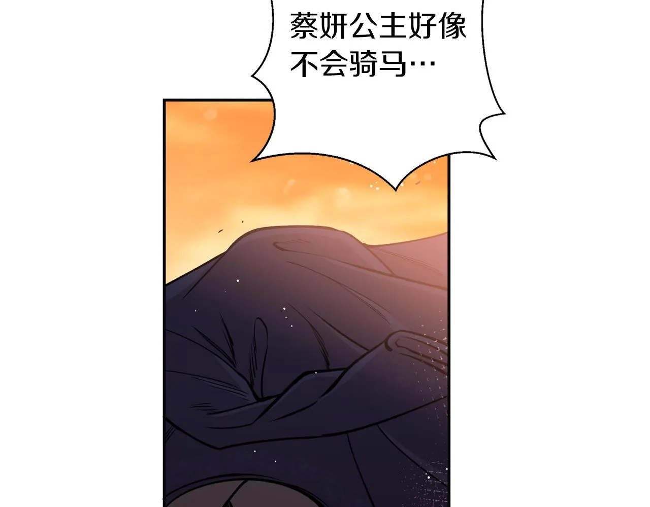 第17话 生命的价值 第118页