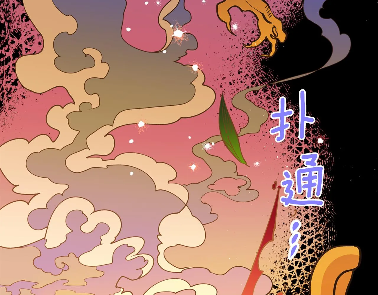 第16话 命不由我 第14页