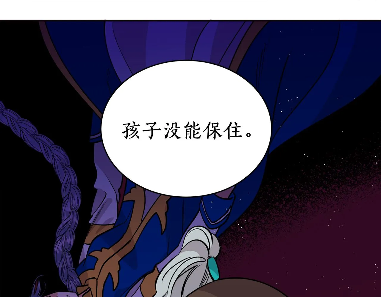第16话 命不由我 第20页
