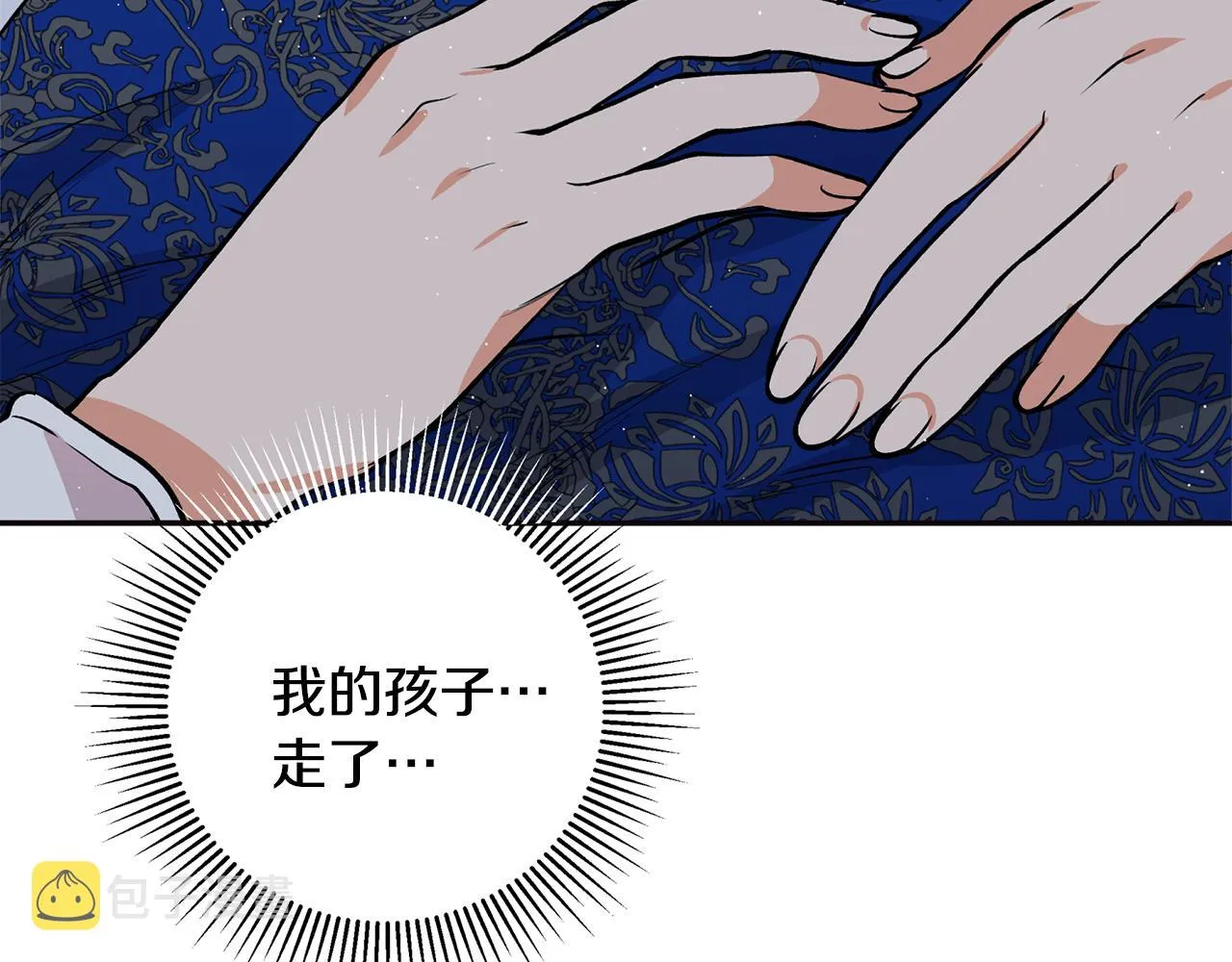 第16话 命不由我 第32页