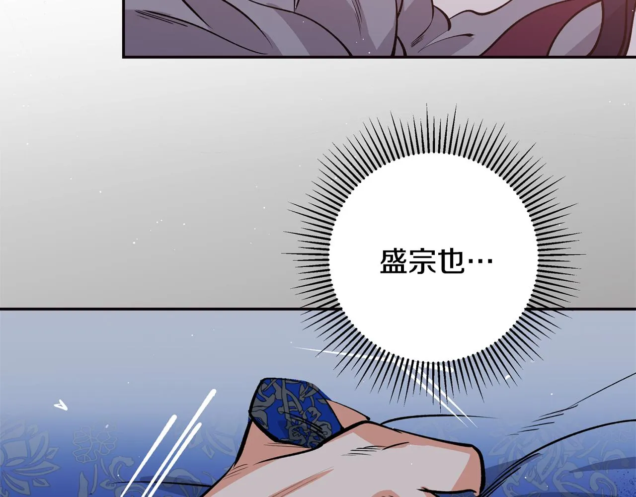 第16话 命不由我 第34页