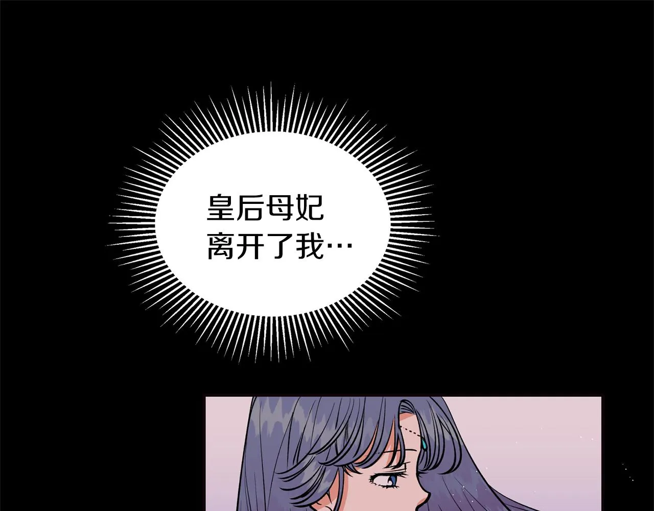 第16话 命不由我 第37页