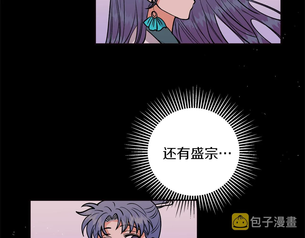 第16话 命不由我 第38页
